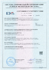 Сертификат качества